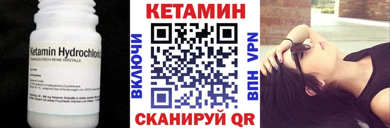 площадка клад  Миньяр  КЕТАМИН VHQ 