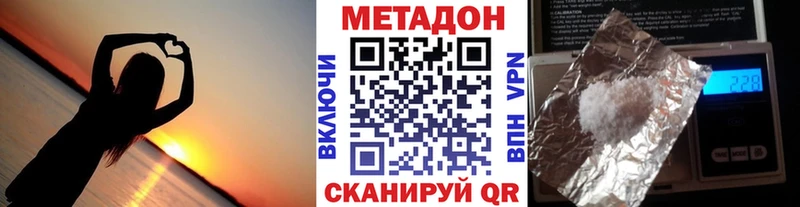 МЕТАДОН мёд  купить закладку  Миньяр 